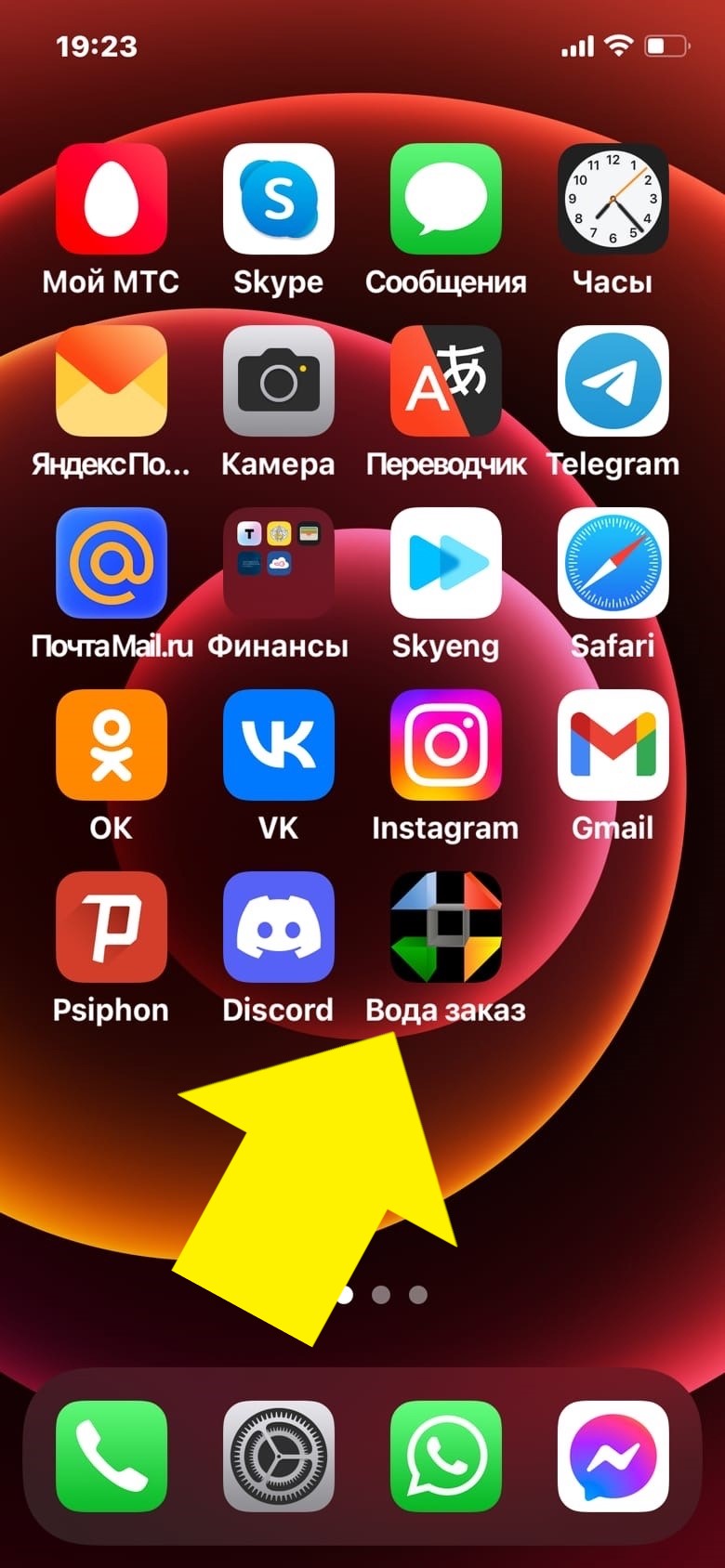 Как создать ярлык сайта dimmel.ru на домашнем экране iPhone или iPad