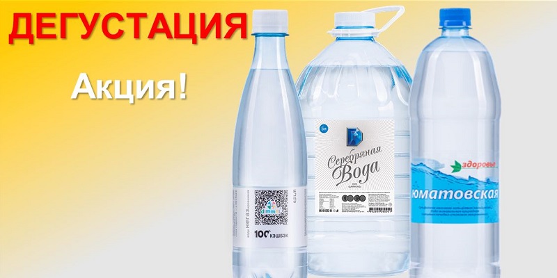 Дегустация воды с сайта dimmel.ru